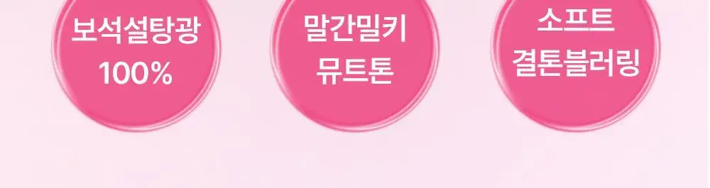 [망곰 콜라보] 얼터너티브스테레오 슈가 크런치 블러셔 5.2g (+브러시) 상세페이지 6